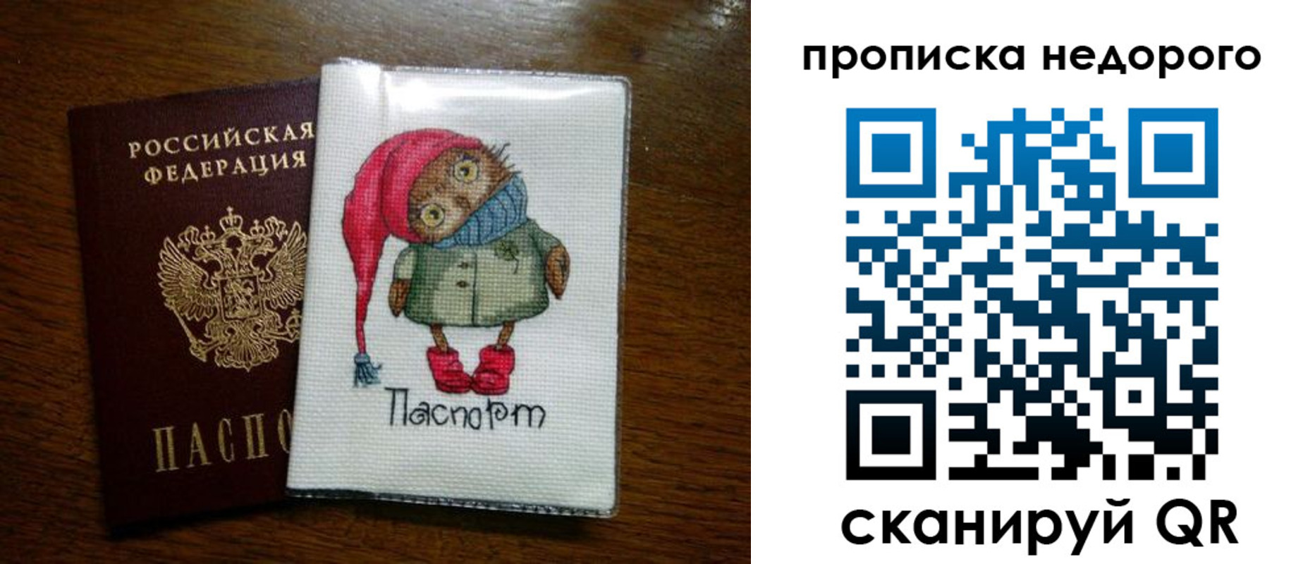 прописка для школы в Ивантеевке