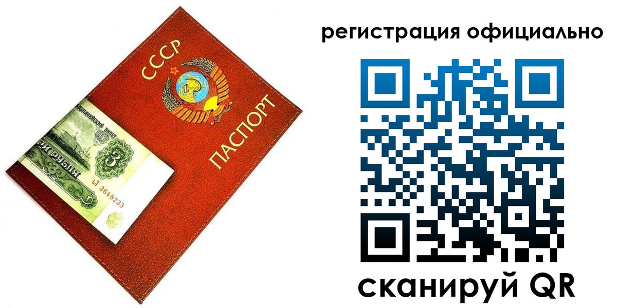 прописка ребенка в Ивантеевке