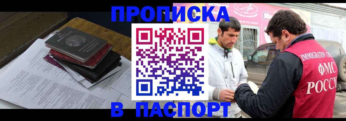 где прописаться в Ивантеевке