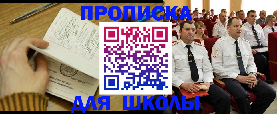 временная регистрация в квартире в Ивантеевке