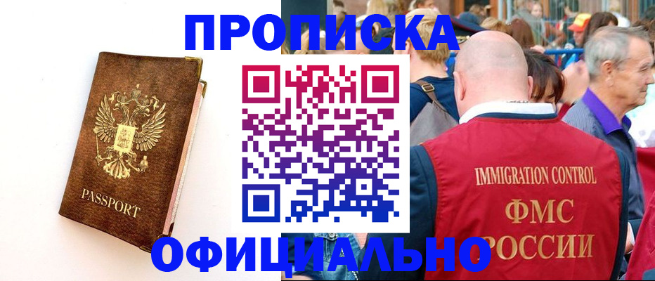 временная регистрация госуслуги в Ивантеевке