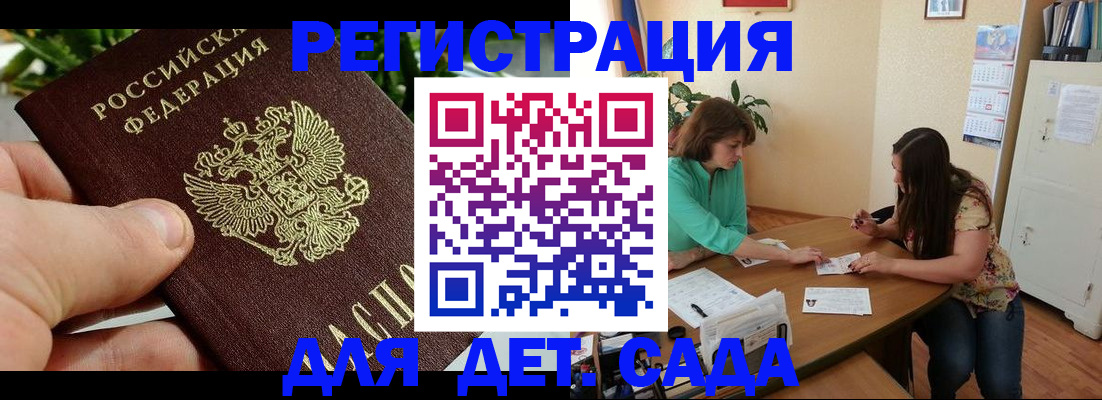 прописка для военкомата в Ивантеевке