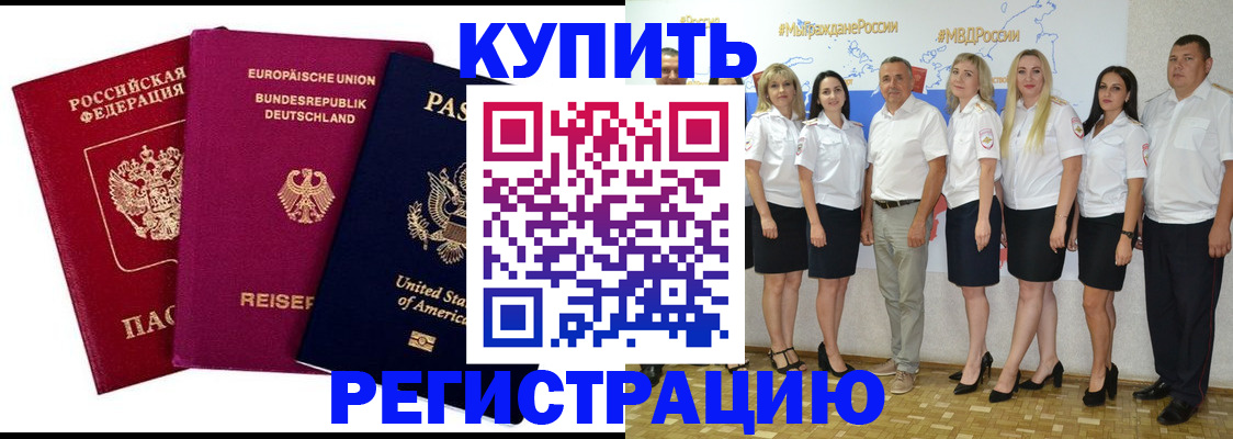 прописка в квартире в Ивантеевке