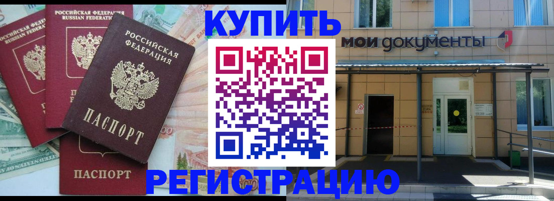 где прописаться в Ивантеевке